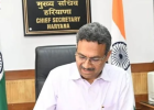 हरियाणा में सरकारी कर्मचारियों को मिलेगा Good Governance Award 2026, 1 नवंबर से आवेदन शुरू