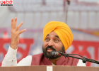 भगवंत मान की युवाओं से अपील, शिक्षा और मेहनत को बनाएं सफलता का आधार; बोले- मिलकर बनाएं ‘रंगला पंजाब’