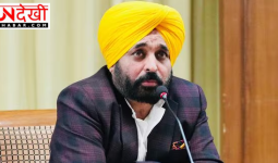 पंजाब मुख्यमंत्री भगवंत मान ने ग्राम न्यायालयों के प्रस्ताव का किया विरोध, कहा- कानूनी पेशे के हितों के खिलाफ