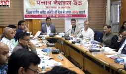 कांगड़ा में कृषि और शिक्षा ऋण को प्राथमिकता देने के निर्देश, डेयरी सेक्टर पर फोकस