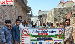 मोही गांव से शुरू हुआ जिला स्तरीय ‘एंटी-मलेरिया माह’ अभियान, डेंगू-चिकनगुनिया से बचाव पर जोर
