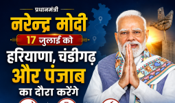 17 जुलाई: हरियाणा, चंडीगढ़ और पंजाब में पीएम मोदी का मेगा दौरा