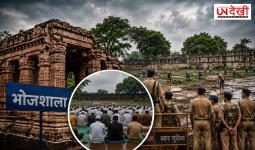 भोजशाला विवाद में नया मोड़: मुस्लिम पक्ष सांकेतिक जुमे की नमाज पर राजी, सुरक्षा के कड़े इंतजाम