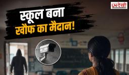 स्कूल बना खौफ का मैदान! नकाबपोश हमलावर ने शिक्षिका की चाकू मारकर हत्या, बचाने पहुंचे प्रिंसिपल भी घायल