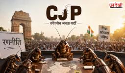 7 घंटे की मैराथन बैठक के बाद CJP का मास्टरप्लान तैयार, आज होगा देशव्यापी रणनीति का बड़ा ऐलान