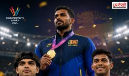 कॉमनवेल्थ गेम्स 2026: श्रीलंका के रुमेश ने जीता जेवलिन गोल्ड, नीरज चोपड़ा को सिल्वर से करना पड़ा संतोष