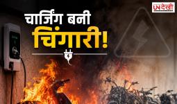 जोधपुर में चार्जिंग के दौरान EV में लगी आग, 8 दुपहिया वाहन जलकर राख; शॉर्ट सर्किट की आशंका