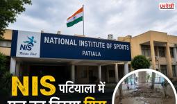 NIS पटियाला में बड़ा हादसा, स्वतंत्रता दिवस कार्यक्रम के दौरान छत का हिस्सा गिरा; 5-6 बच्चे घायल