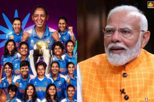 जीत लिया जहां... PM मोदी ने वर्ल्ड चैंपियन बेटियों को दी बधाई, सचिन को याद आया 1983