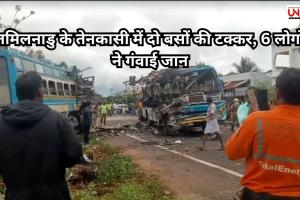 तमिलनाडु के तेनकासी में दो बसों की टक्कर, 6 लोगों ने गंवाई जान