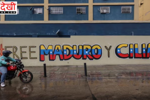 ट्रम्प, हमें निको वापस दे दो’: वेनेज़ुएला के प्रदर्शनकारी मैडुरो की वापसी की मांग कर रहे हैं