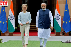 यूरोपीय संघ ने भारत के साथ मुक्त व्यापार समझौते के निकट होने का संकेत दिया