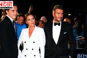 डेविड बेकहम ने बेटे ब्रुकलिन के आरोपों पर पहली बार प्रतिक्रिया दी