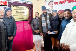 विक्रमादित्य सिंह ने संगती-संगोह पंचायत भवन का किया वर्चुअल उद्घाटन