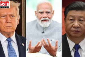 अमेरिका में भारत-चीन संबंधों पर होगी अहम सुनवाई, यूएस-चीन आयोग 17 फरवरी को करेगा सार्वजनिक बैठक