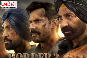 बॉक्स ऑफिस पर ‘बॉर्डर 2’ का दबदबा बरकरार, आठवें दिन भी मजबूत कमाई