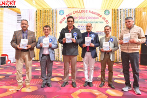 एमसीएम डीएवी कॉलेज कांगड़ा ने मनाई स्वर्ण जयंती, स्मारक ग्रंथ ‘गोल्डन फुटप्रिंट्स’ का विमोचन