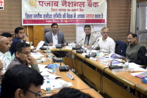 कांगड़ा में कृषि और शिक्षा ऋण को प्राथमिकता देने के निर्देश, डेयरी सेक्टर पर फोकस