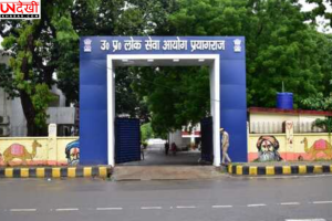 यूपी में प्रवक्ता भर्ती की प्रारंभिक परीक्षा स्थगित, अब 7 जून को होगी