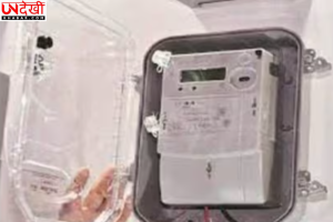UP Smart Meter Update: उपभोक्ता खुद चुन सकेंगे प्रीपेड या पोस्टपेड स्मार्ट मीटर, UPERC ने किया बड़ा स्पष्टिकरण