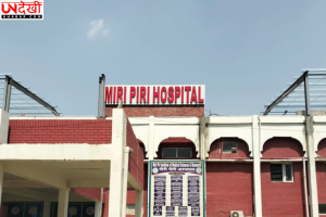 मिरी-पीरी अस्पताल कर्मचारियों के वेतन विवाद पर नया मोड़, HSGMC ने न्यायिक आयोग से अंतरिम आदेश में संशोधन की मांग की