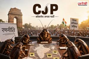 7 घंटे की मैराथन बैठक के बाद CJP का मास्टरप्लान तैयार, आज होगा देशव्यापी रणनीति का बड़ा ऐलान