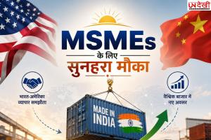 अमेरिका-चीन ट्रेड वॉर बना भारत के MSMEs के लिए सुनहरा मौका, ग्लोबल मार्केट में बढ़े नए कारोबार के अवसर
