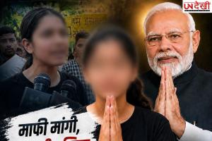 जंतर-मंतर वीडियो विवाद: 15 वर्षीय रुचिका सिंह ने मांगी माफी, PM मोदी ने कहा- 'बच्चों से गलती हो जाती है'