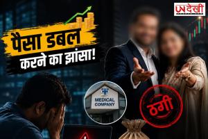 पैसा डबल करने का झांसा, सॉफ्टवेयर इंजीनियर से ₹1 करोड़ से ज्यादा की ठगी; दंपती पर केस दर्ज