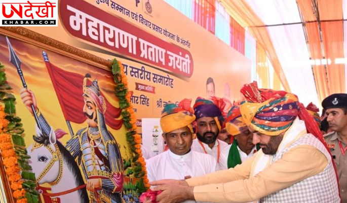 कुरुक्षेत्र विश्वविद्यालय में बनेगी महाराणा प्रताप रिसर्च चेयर, CM नायब सैनी की घोषणा
