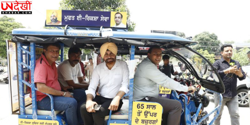 Jalandhar News: 65 वर्ष से अधिक उम्र के बुजुर्गों के लिए मुफ्त ई-रिक्शा सेवा शुरू, AAP नेता नितिन कोहली की अनोखी पहल
