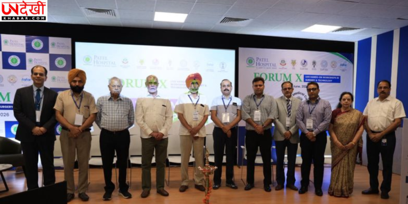 पटेल अस्पताल में ‘फोरम एक्स’ का आयोजन, आधुनिक सर्जरी और मेडिकल टेक्नोलॉजी पर विशेषज्ञों ने साझा किया अनुभव
