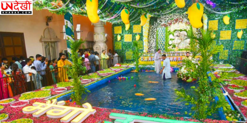 लुधियाना के श्री गोविंद गौतम मंदिर में ‘मैंगो उत्सव’ की धूम, 60 क्विंटल आम से बना प्रसाद बना आकर्षण