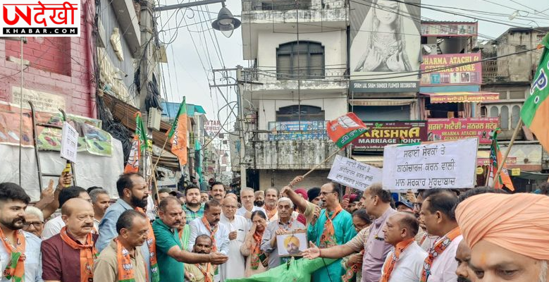 फार्मेसी भर्ती परीक्षा विवाद को लेकर भाजपा का प्रदर्शन, मुख्यमंत्री भगवंत मान के इस्तीफे की मांग