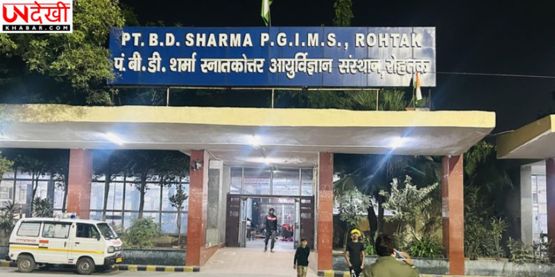 PGIMS रोहतक की बड़ी पहल: आयुष्मान भारत लाभार्थियों के बाहर होने वाले टेस्ट अब हो सकते हैं मुफ्त