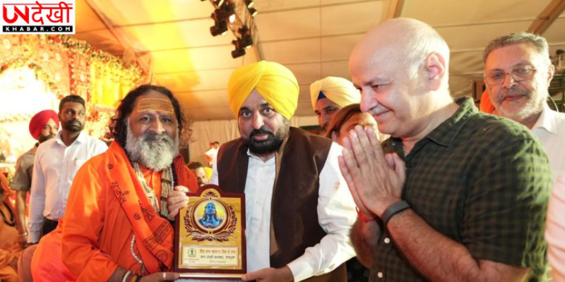 भगवंत मान का बड़ा दावा- सत्ता में आए तो AAP की Welfare Schemes बंद कर देगा विपक्ष, 75 लाख महिलाओं को मिल रही मदद