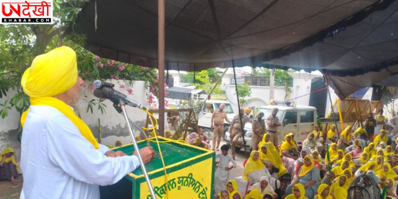 पंजाब BJP अध्यक्ष के आवास के बाहर किसानों का प्रदर्शन, केंद्र की नीतियों के खिलाफ BKU उगराहां ने खोला मोर्चा