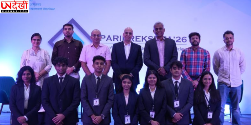 IIM-Amritsar में ‘Pariprekshya’26’ Finance & Marketing Conclave, Industry Experts ने Students से साझा किए नए Trends